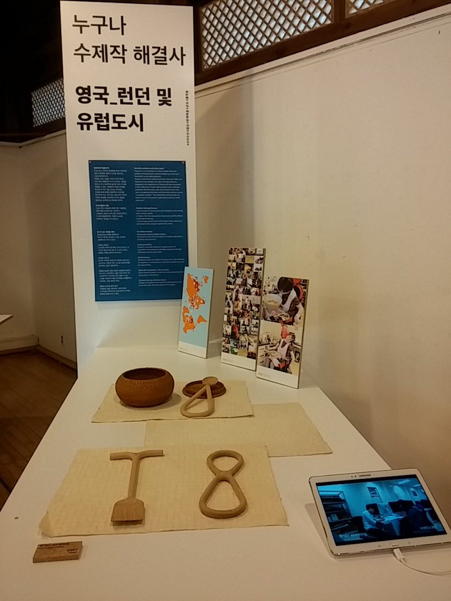 Fixperts's tweet image. Delighted to exhibit #fixperts in #SouthKorea at Jeonju Handmade City 2017