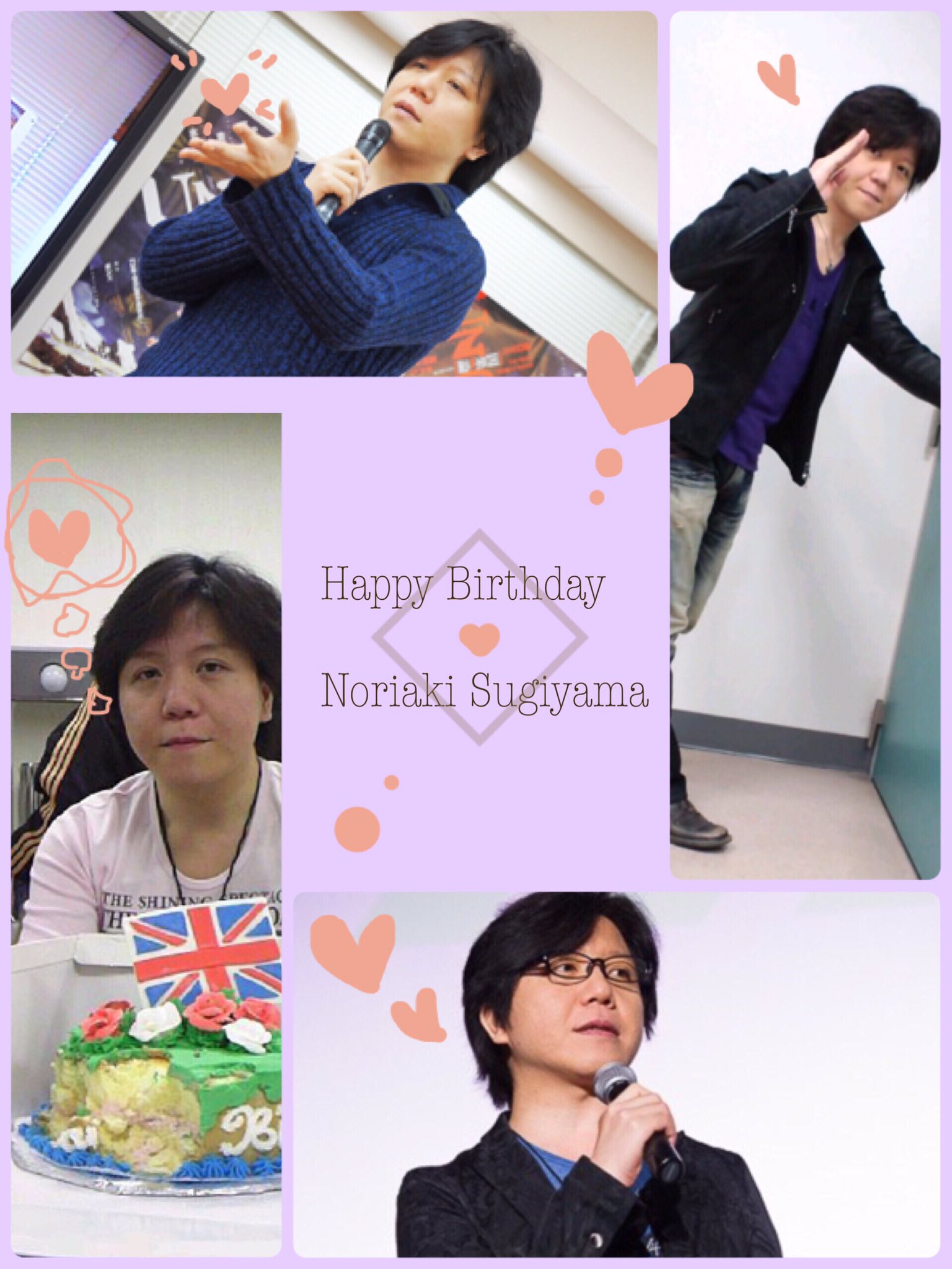 ゆめめ のんたんお誕生日おめでとうございます 心の底から大好きです お仕事に真面目で ほよほよしてて可愛いのんたんがとても好き いつも癒しと幸せを有難うございます 杉山紀彰さん生誕祭 T Co Ly6rkmqttl Twitter