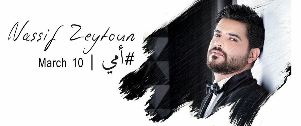 FadwaEdilbi's tweet photo. @NassifZeytoun 🔜 10 March ✌🎈💞⬇
#أمي ❤❤❤❤🌹 https://t.co/vvhlLgfI6V