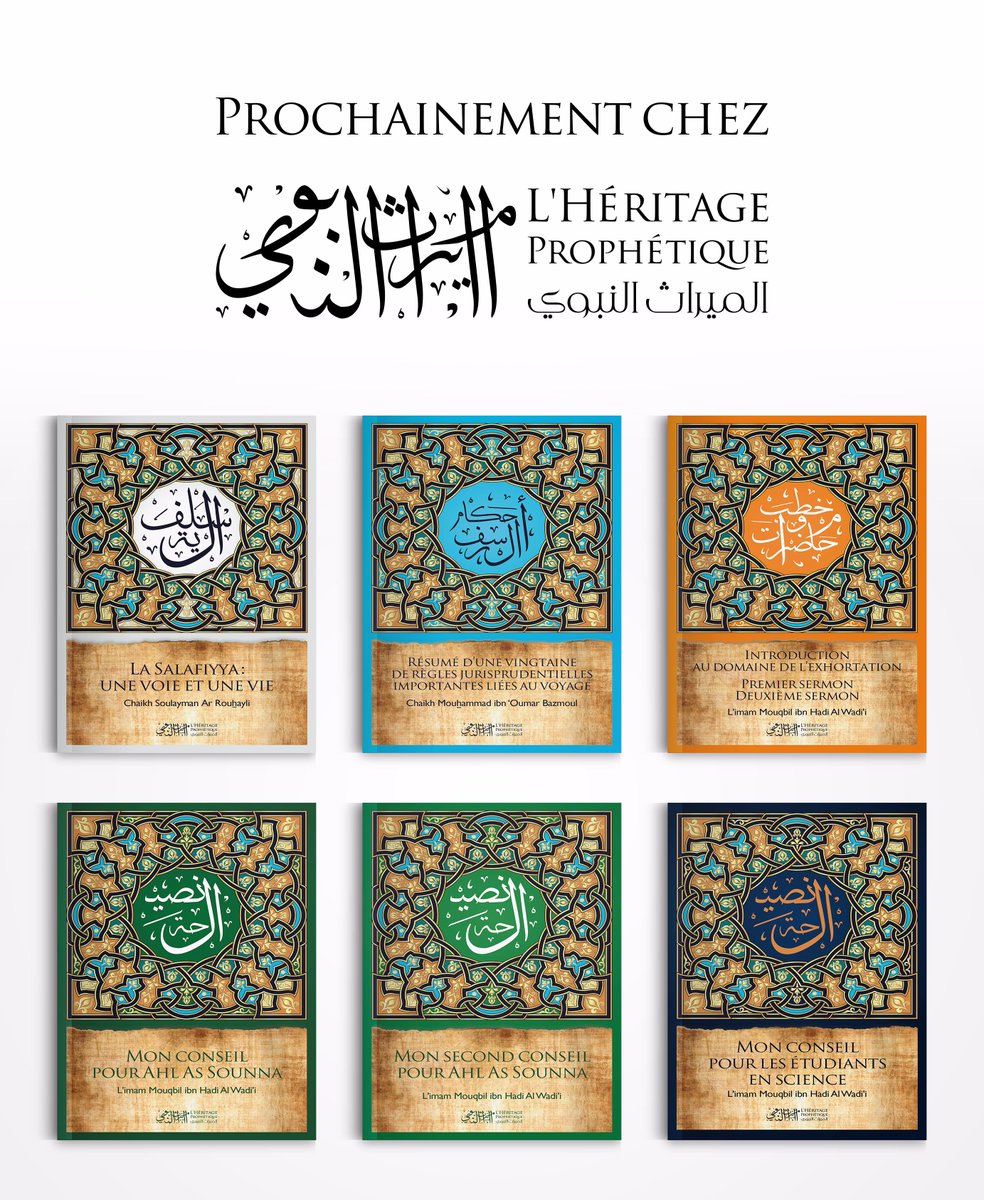 Ed_LHerProph_'s tweet photo. jrs in cha Allah ! 1 seule condition : les gagnants devront ns donner une adresse de livraison en France métropolitaine, sourire... https://t.co/fqGkyEihuu