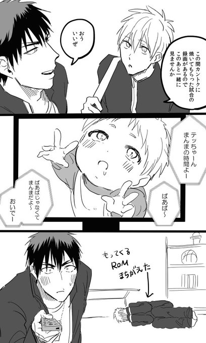 黒子のバスケ タグが付いているマンガ一覧 リツイート順 2ページ ツイコミ 仮 黒子のバスケ タグが付いているマンガ一覧 リツイート順 2ページ ツイコミ 仮