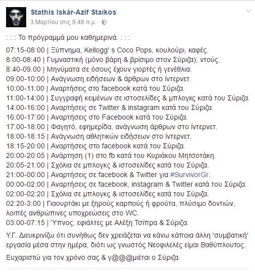 ManolisVertakis's tweet image. Απλά μαζί με τα coco pops o @IskarAzif ανακατεύει και λίγο παραφλού. Το μπλε όμως, γιατί το πράσινο του δημιουργεί αέρια