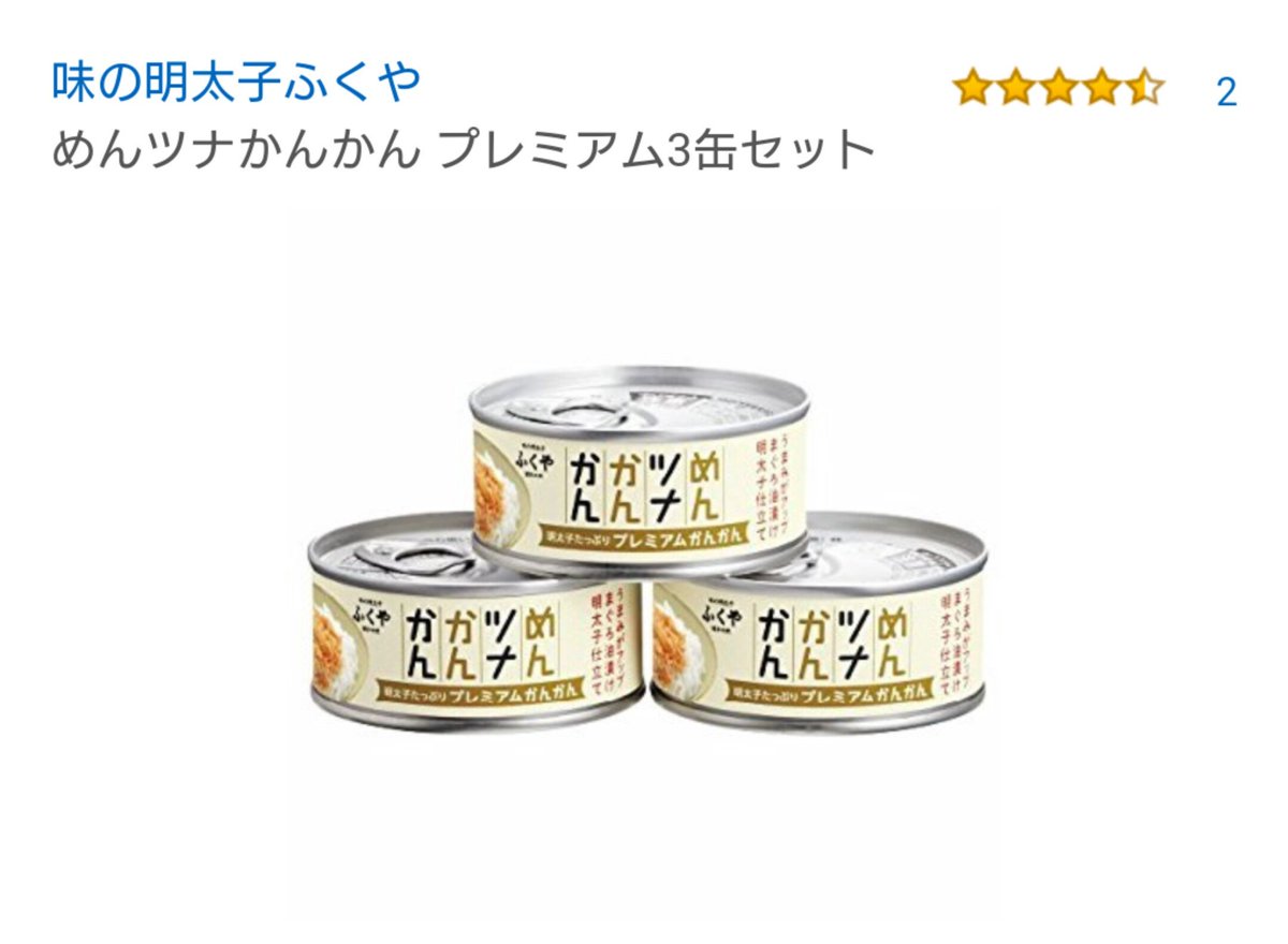 ryxxpi's tweet photo. 錦戸くんがamaz○nで大人買いしたらしいめんツナかんかん https://t.co/XmRW8kQD1g