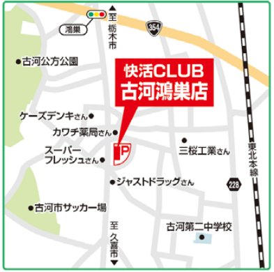 ネットカフェjapan事務局 A Twitter 本日オープンのネットカフェ 17 3 9 Am11 00オープン 快活club 古河鴻巣店 茨城県古河市鴻巣0 東北本線古河駅 車3分 Tel 0280 47 08 T Co Y9ox7njefm T Co Yxndbrfqjr ネットカフェjapan事務局 A Twitter 本日オープンのネットカフェ 17 3 9 Am11 00オープン 快活club 古河鴻巣店 茨城県古河市鴻巣0 東北本線古河駅 車3分 Tel 0280 47 08 T Co Y9ox7njefm T Co Yxndbrfqjr