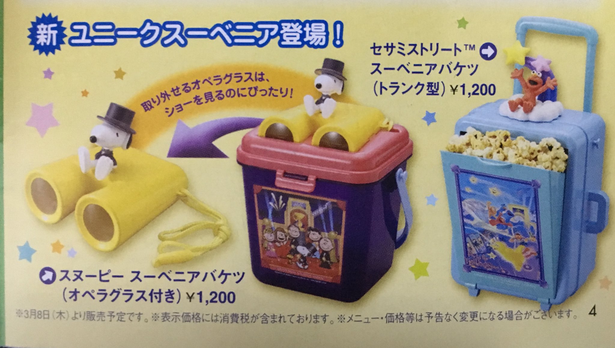 טוויטר Sunny Days בטוויטר 10年前のハリウッド ドリーム ザ ライドオープン当時には ライドに乗ったセサミの仲間たちのグッズも販売されていましたね このポップコーンバケツほしい 買っておけばよかた Usj ユニバ ハリドリ T Co