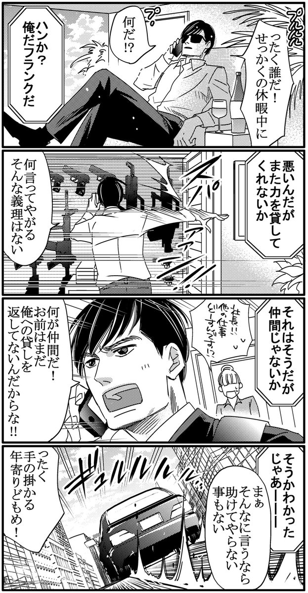 REDまんが。

言葉と行動。 