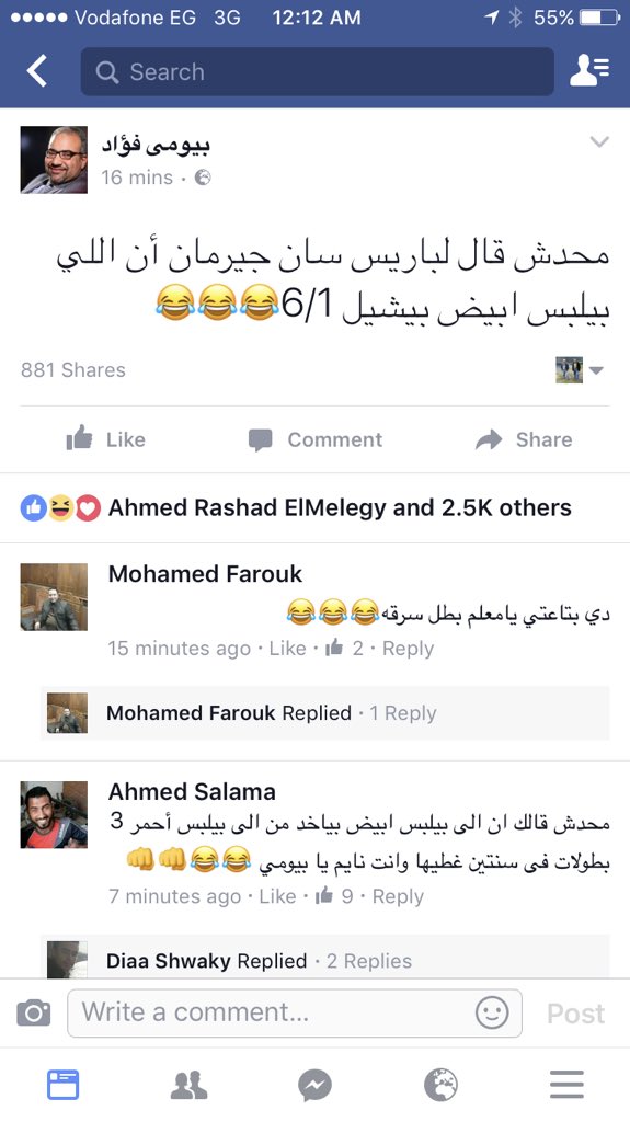 wazo1's tweet photo. @RaniaAbdallah أهو و كمان بيومي فؤاد https://t.co/MuyCmtX78x