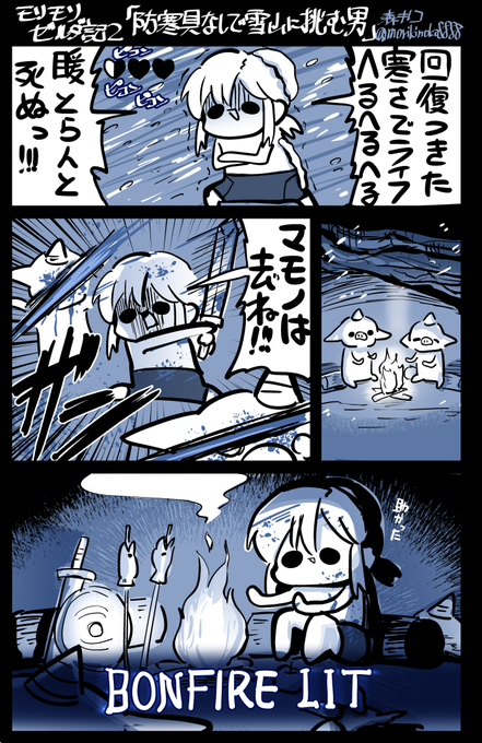 ブレスオブザワイルドのtwitterイラスト検索結果 古い順 ブレスオブザワイルドのtwitterイラスト検索結果 古い順