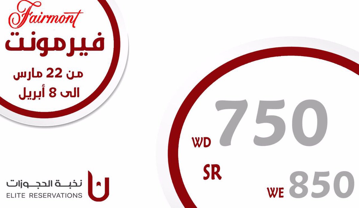 elite4booking's tweet photo. #حجوزات_فنادق #فنادق_مكه #برشلونه_باريس https://t.co/0KWpChcqyE