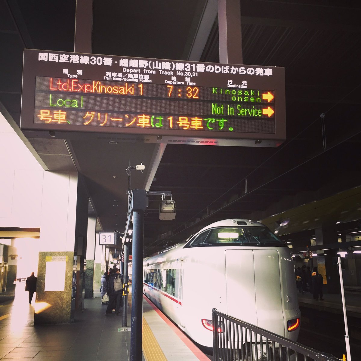 やまがたこうすけ Sur Twitter この列車の座席指定定期券がほしい 本日も元気に参ります いざ城崎 兵庫県 城崎温泉 特急きのさき 1号 だんだんと朝が暖かく 春の予感