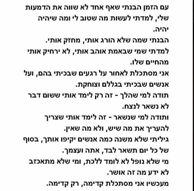 barr0200's tweet image. רק קדימה .