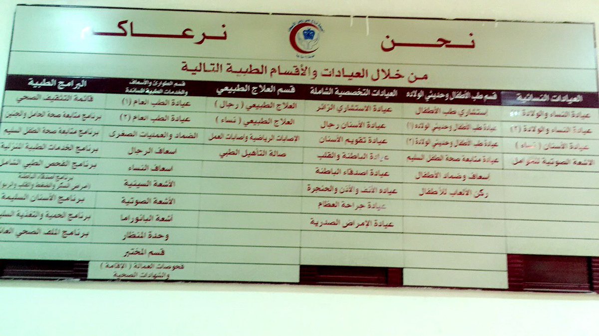 مجمع العزيزية الطبي Clinicazizia Twitter