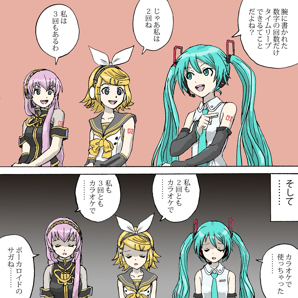 時をかける少女を観た後のボカロたち
#ミクの日 