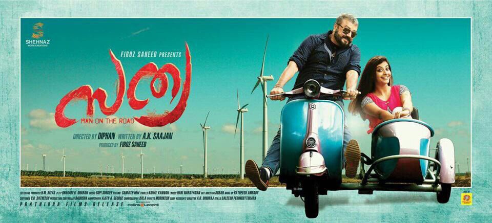 ForumReelz's tweet photo. #Sathya starring @UrsJayaramActor #Roma #Paravathi gearing for May Release !!! https://t.co/ALol3HCJWJ