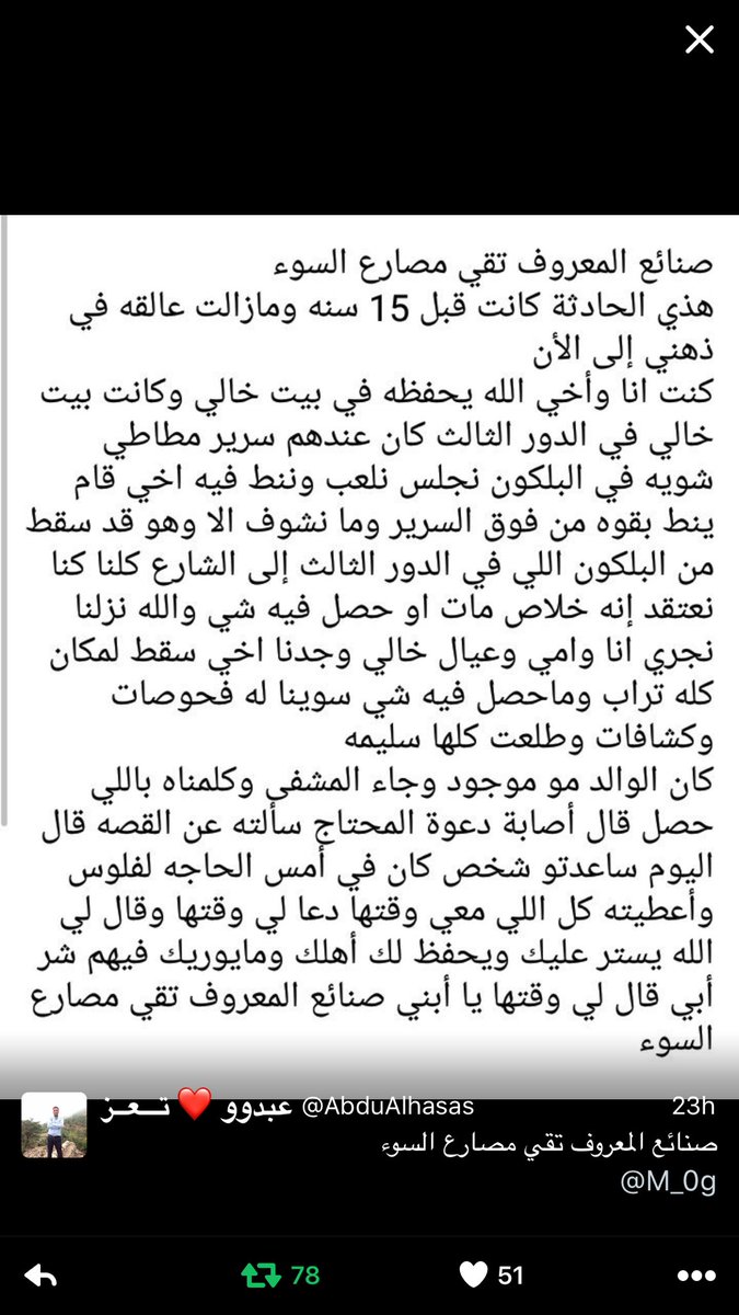 m_0g's tweet photo. ثمّة لحظةٌ في حياتك، تعادل عمرًا كاملًا عشته! https://t.co/33W40AfdJM