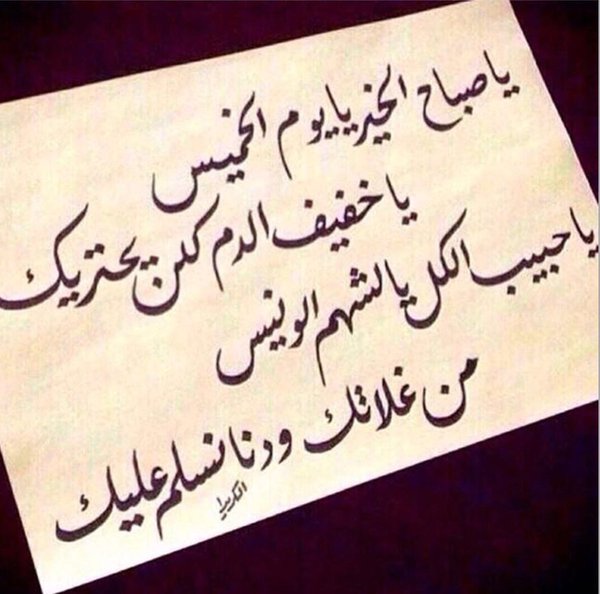 YHZDY's tweet photo. #قروب_ريما_للمتالقين
#قروب_الفخر_للدعم
#عشقي_الجنوب_للدعم
#قروب_المقابيل_للدعم
#نجوم_تويتر_للدعم
صباح الخير.. https://t.co/PX99210ySi
