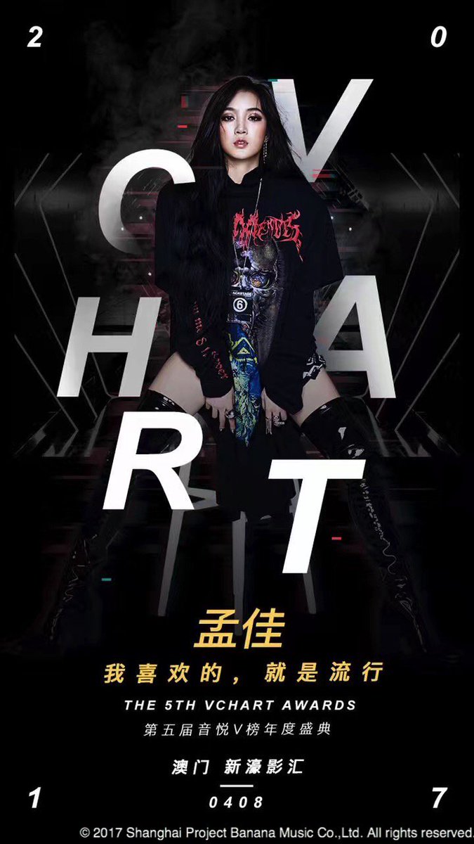 孟佳 Meng Jia will perform at the 5th Vchart Awards on April 8th, 2017 in Macau!
#jia #VchartAwards #StudioCity #Macau #bananaculture