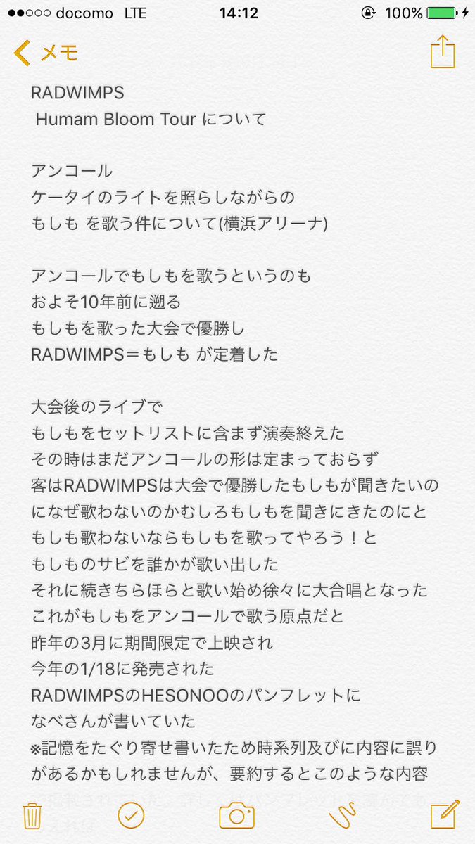せん 君 Rad の名を追いかけるよ アンコールのもしもについて いろんな意見があるかと思いますが 私なりに思ったこと書いたので読んでいただければ嬉しいです ただ書きたいことが沢山あり長文になったことお許しください