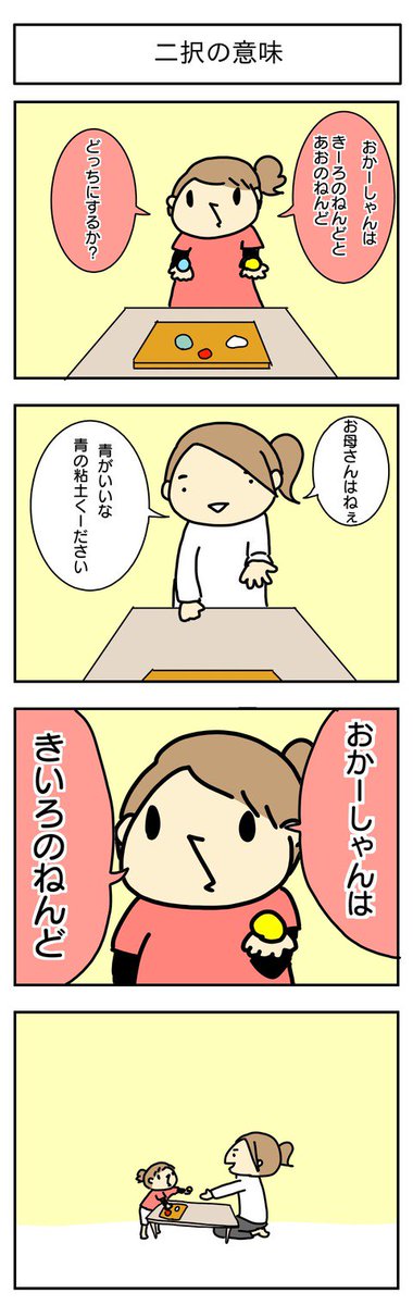 書けたー( ´ ▽ ` )   : 選択肢間違えた 抱っこだ立つんだ揺れるんだ 