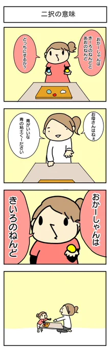 書けたー( ´ ▽ ` )   : 選択肢間違えた 抱っこだ立つんだ揺れるんだ 