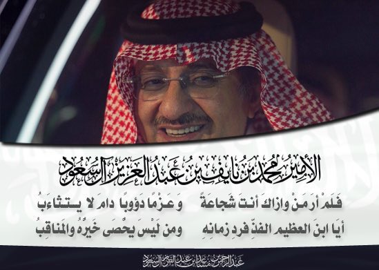 رسالة نواف الشمري