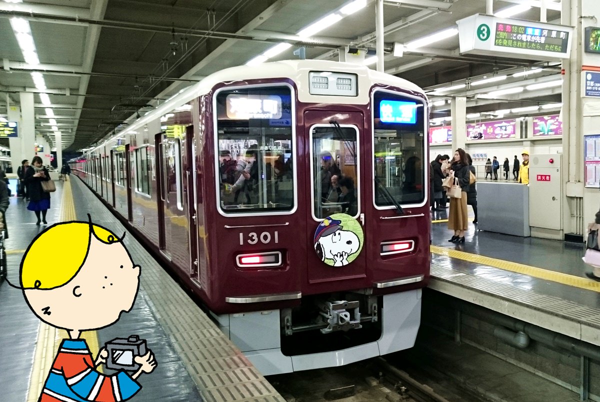 Osakabobファミリー 公式 No Twitter スヌーピー フレンズ号 ラッピングの阪急電車に遭遇 車内ポスターもpeanuts一色でcute ぜひ探してみてやっ ３月31日まで運行中 阪急電車 ラッピング電車 スヌーピー