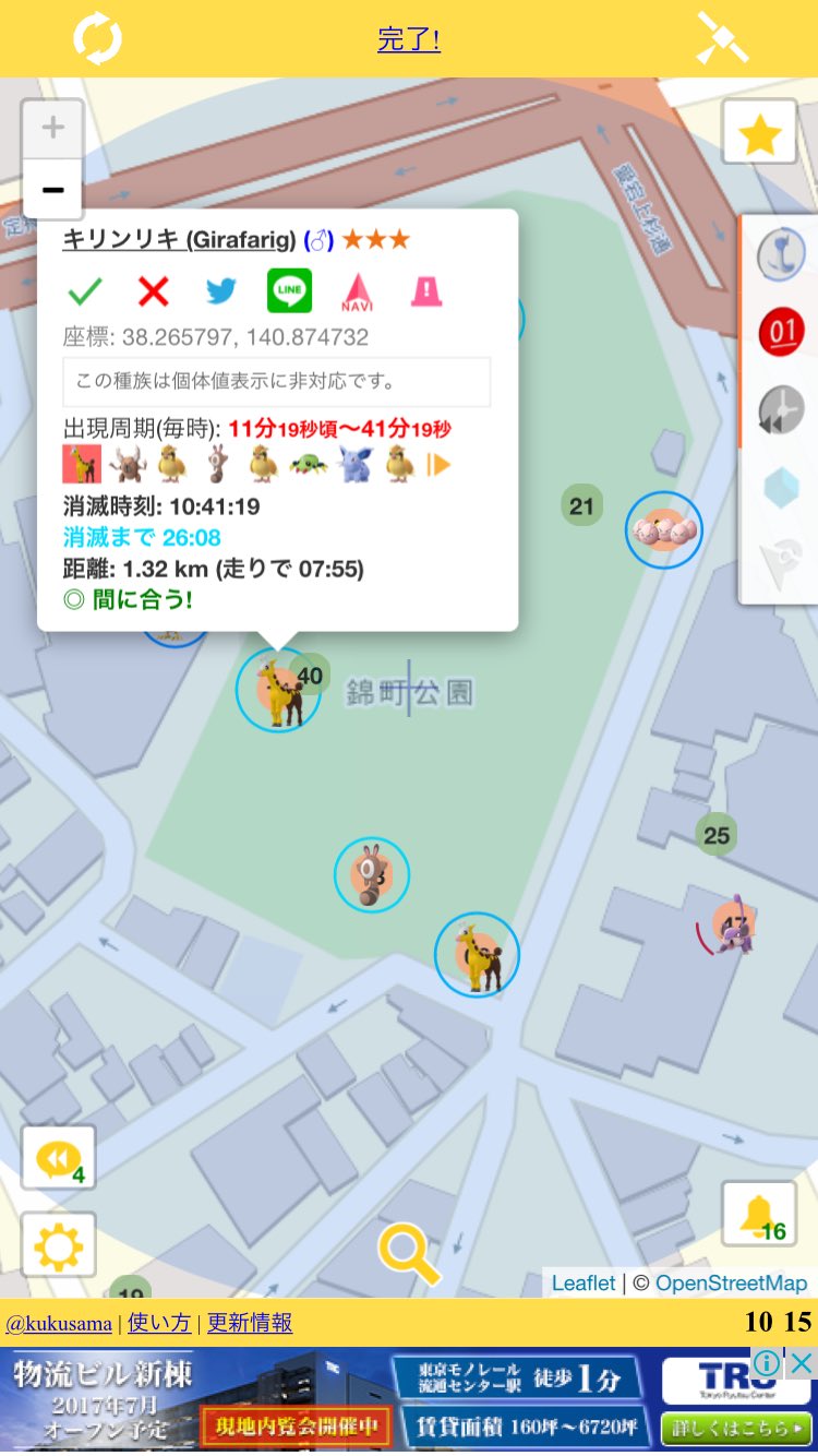 ポケモンgo仙台駅東口 Pokegoeast Twitter