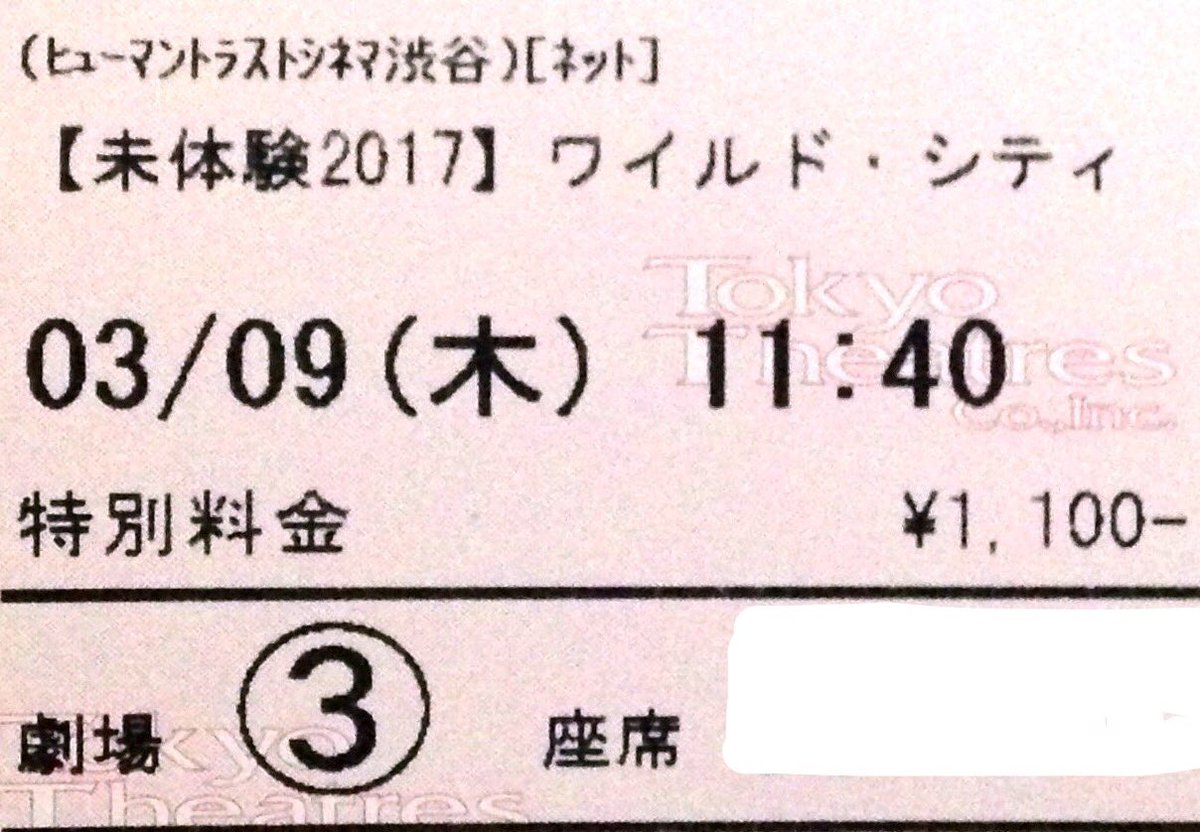 ワイルド シティ ワイルド シティ