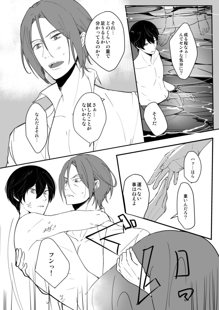 りんはる無人島デート②
そういやこれ前にあげた絵と繋がってるんすよ 