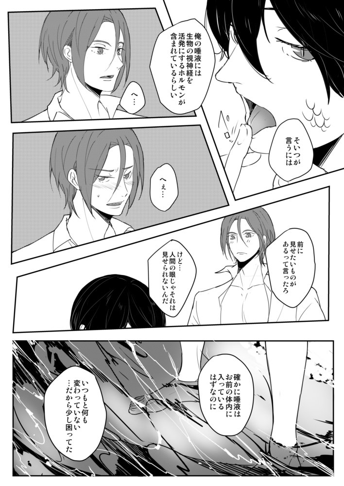 りんはる無人島デート②
そういやこれ前にあげた絵と繋がってるんすよ 