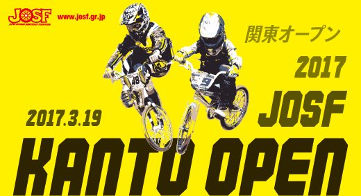 josfgrjp's tweet photo. 【2017 JOSF KANTO OPEN】のご案内
非会員のエントリー締切は本日3月9日(木)まででーす‼︎(本日の消印有効)
申込はお早めにー！
https://t.co/o63QHIQmEa https://t.co/ZCkN3jg2L3