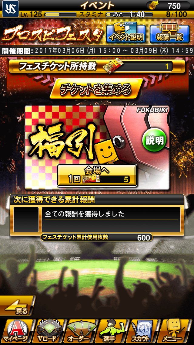 hattoyuu's tweet photo. 累計最後まで。
エナジーは＋47でした
Bが11枚Aが1枚でした https://t.co/SukZOHx4vM