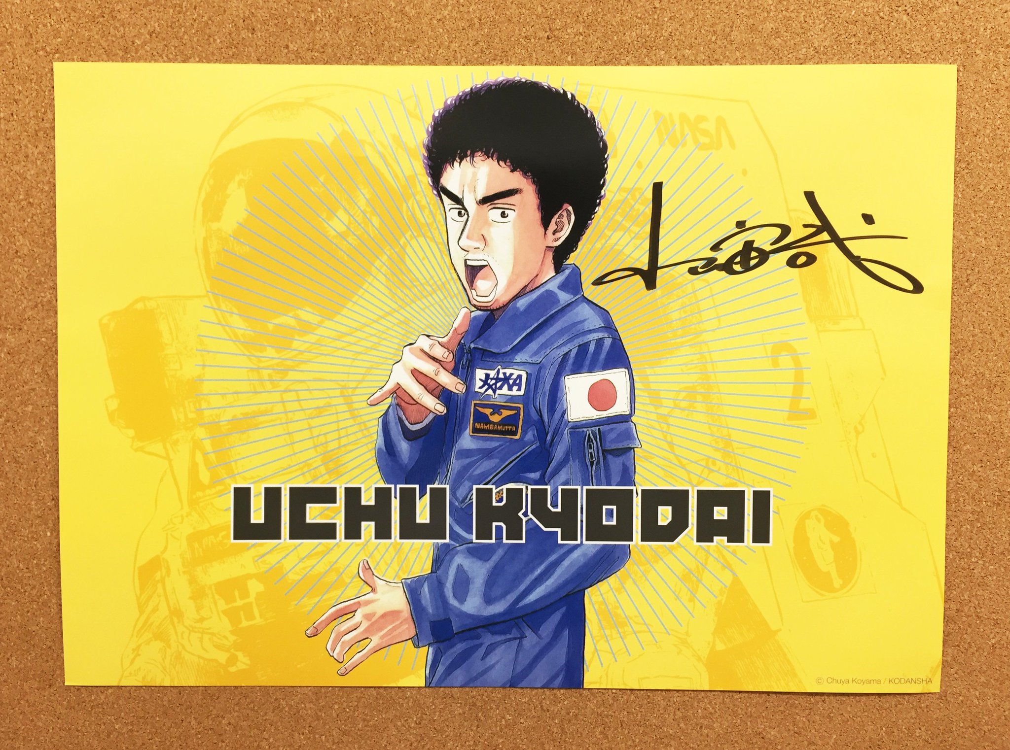 宇宙兄弟 9月22日40巻発売 いつもありがとう もうすぐフォロワー7万 サンキューの日 ということで 感謝を込めて待ち受け画像プレゼント T Co 8msqjv22t4 さらに 投稿をrtしてくださったフォロワーの中から 1名 宇宙兄弟 9月22日40巻発売 いつもありがとう もうすぐフォロワー7万 サンキューの日 ということで 感謝を込めて待ち受け画像プレゼント T Co 8msqjv22t4 さらに 投稿をrtしてくださったフォロワーの中から 1名
