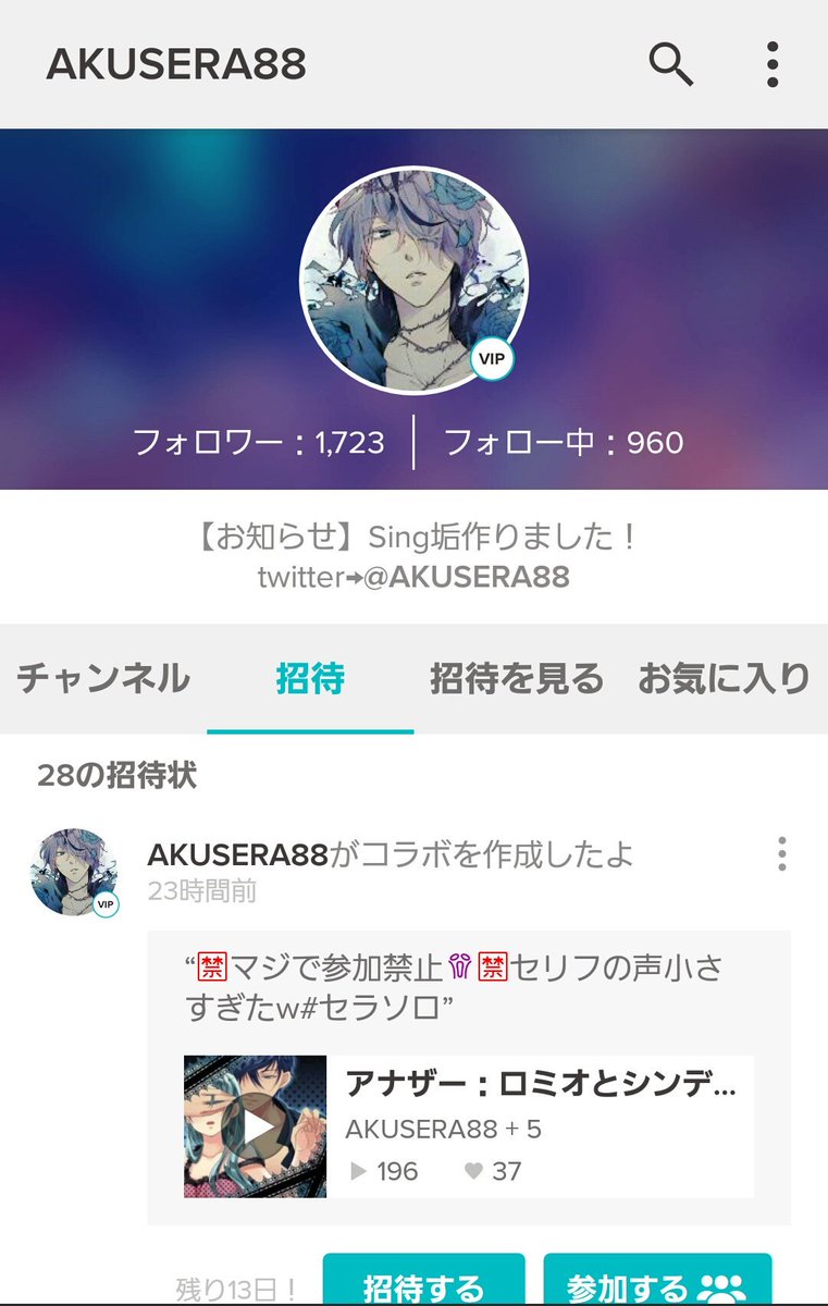 AKUSERA88's tweet photo. Sing垢作りました！
ボカロ好きな人やSingやってる人と繋がりたいです( ≧∀≦)ノ
歌い手さんも大好きでよく聴いてます♪
#ボカロ
#ボカロ好きと繋がりたい 
#Sing 
#歌い手好きと繋がりたい https://t.co/XwX5egmZvg