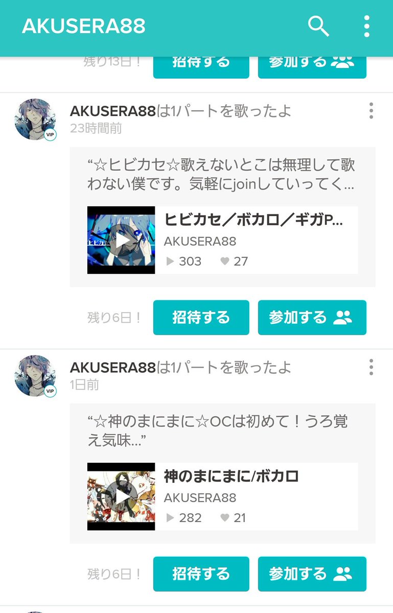 AKUSERA88's tweet photo. Sing垢作りました！
ボカロ好きな人やSingやってる人と繋がりたいです( ≧∀≦)ノ
歌い手さんも大好きでよく聴いてます♪
#ボカロ
#ボカロ好きと繋がりたい 
#Sing 
#歌い手好きと繋がりたい https://t.co/XwX5egmZvg
