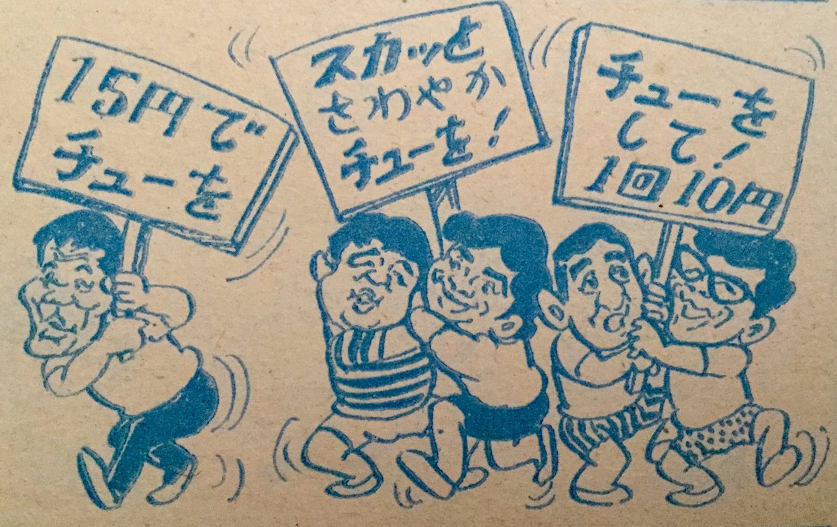 変革のパワーを授ける・願望成就 【超激レア・全巻初版】全員集合ザ