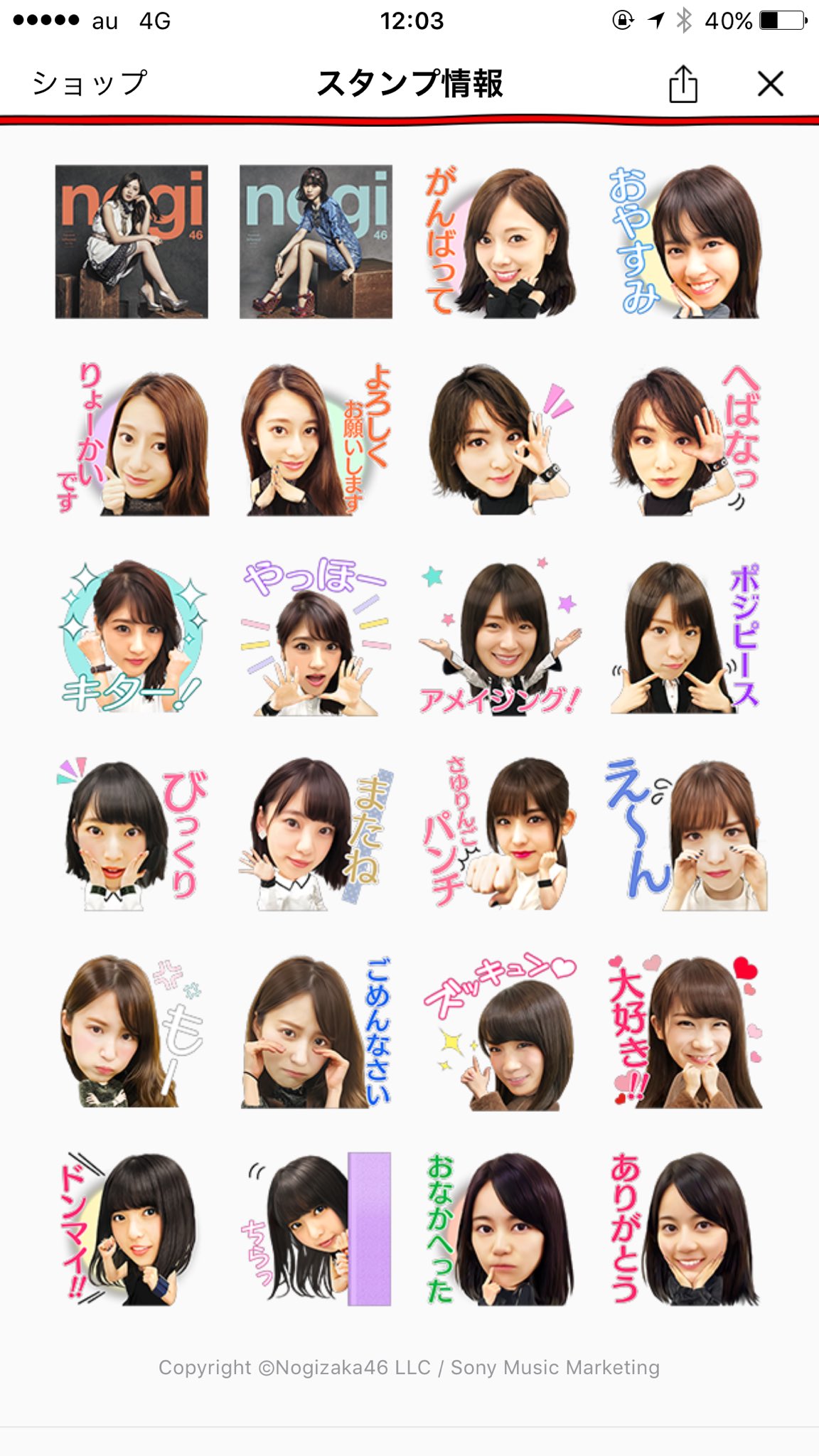 生田ヒロ ありがとうございますﾊﾟﾝ ﾖｯｼｬｗｗｗｷﾀｧｧｧｧｧｧｧｱｱｱｱｱｗｗｗｗｗｗｗｗｗｗｗ 高い声で ｳﾜﾔｯﾀｧｧｧｧｧｧｱｱｱｱｱｱありえん最高 乃木坂46lineスタンプ T Co Ss61pqbnvr Twitter