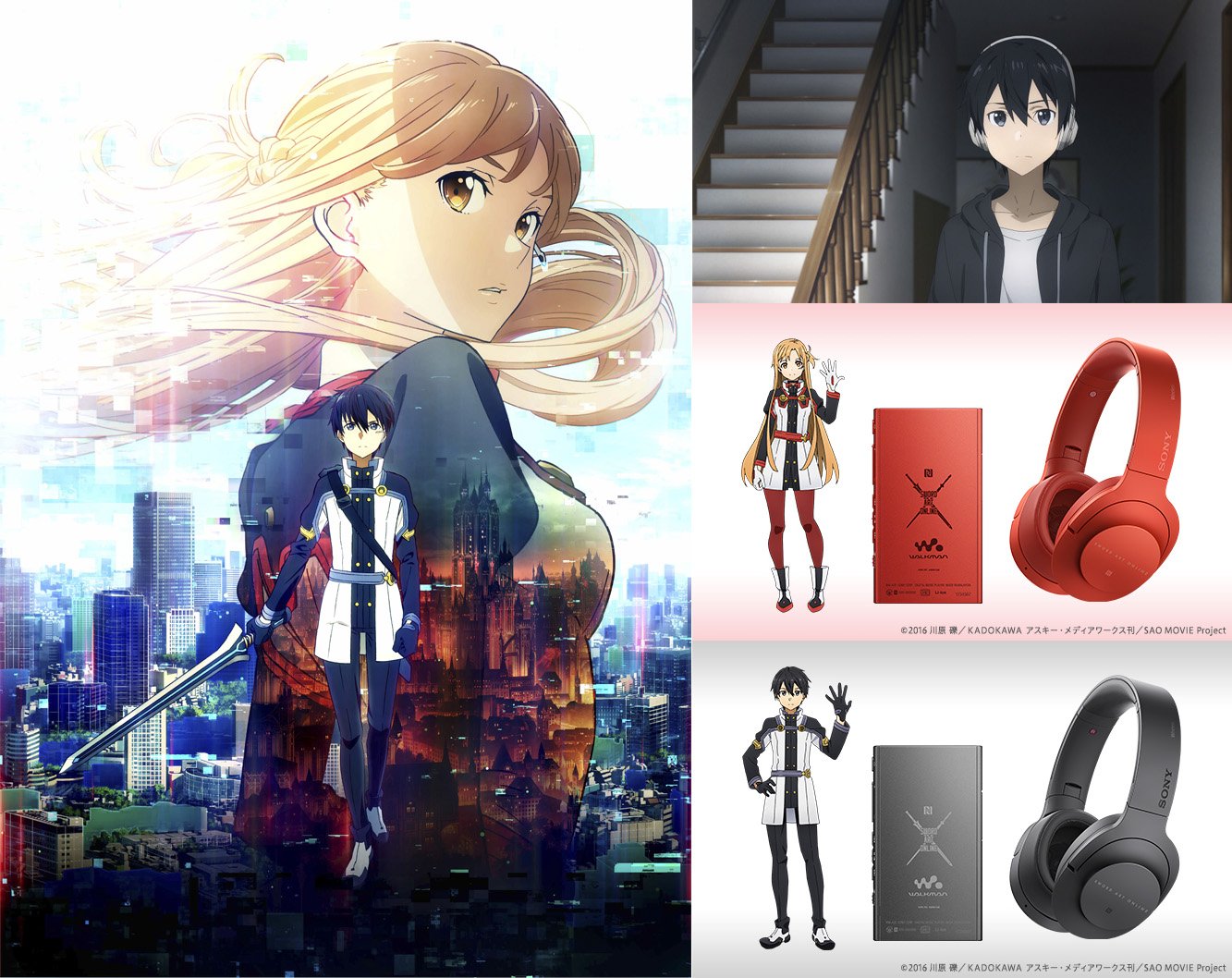 ট ইট র Love Music Sony Jpn 劇場版 ソードアート オンライン オーディナル スケール の主人公キリトはmdr 1000xを アスナはh Ear On Wireless Ncを使用 限定版のウォークマン ヘッドホンも販売中 T Co Lzypjxe6tv T Co