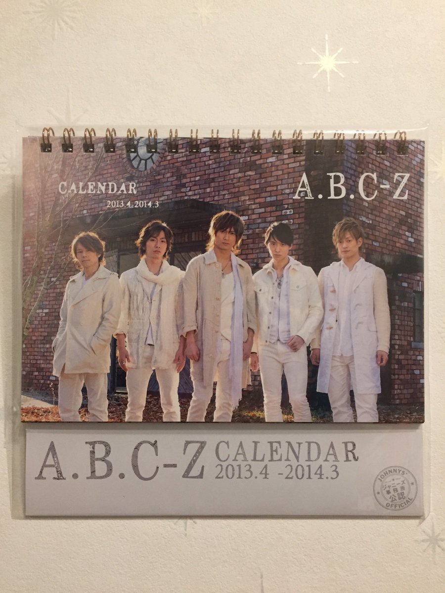 _____xyz0f's tweet photo. 【ABC-Z カレンダー 2013.4-2014.3】無償でお譲り致します。
カレンダーとしてはお使い頂けませんが、未開封の新品同様のものなので引き取って頂ける方がいらっしゃると幸いです。

#abcz #abczグッズ #ABCZ譲 #ABCZ求 #abcz_譲 #abcz_求 https://t.co/SPzX4GBAIp