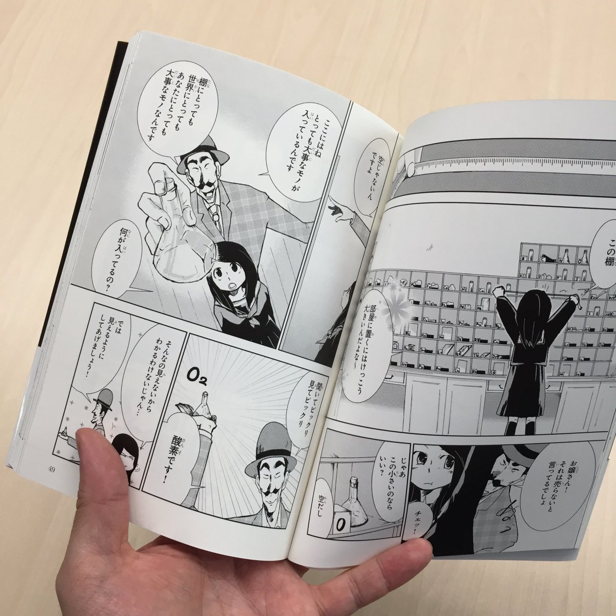 図書出版 創元社 در توییتر 元素loversの皆さまお待たせしました 見本ができました 見本ができました 大事なことなので2回言いました 発売まであと約1週間 元素のことがマンガで楽しく学べるこの 元素に恋して ぜひアイアン鉄男の雄姿をその目でご覧ください