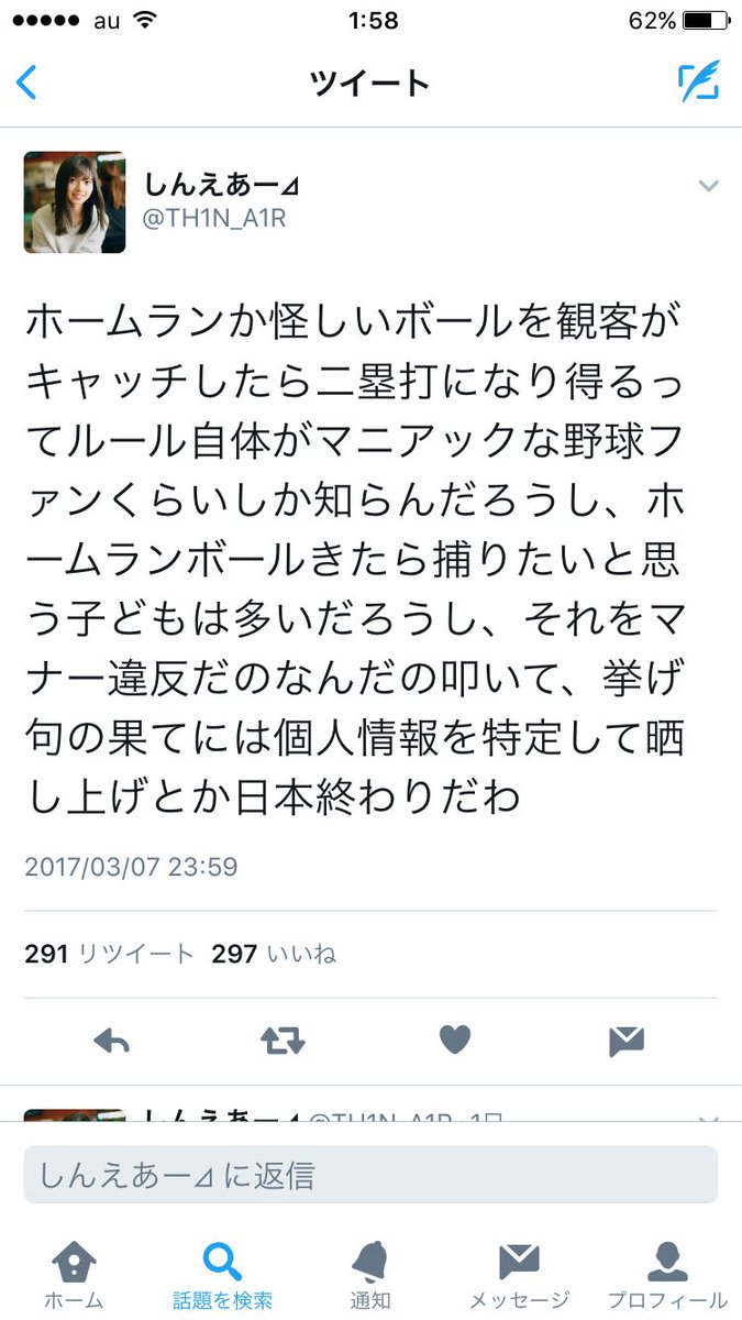 T41k1 Wbc 幻のホームラン 幻弾少年 マニアでなくても知ってた人はいる Ex 私 捕りたくてもあれは明確なマナー違反 批判するのは当然 個人情報を流したのは捕った本人の友達 その終わってる国のアイドル 乃木坂46 のファンは訳わからん批判を