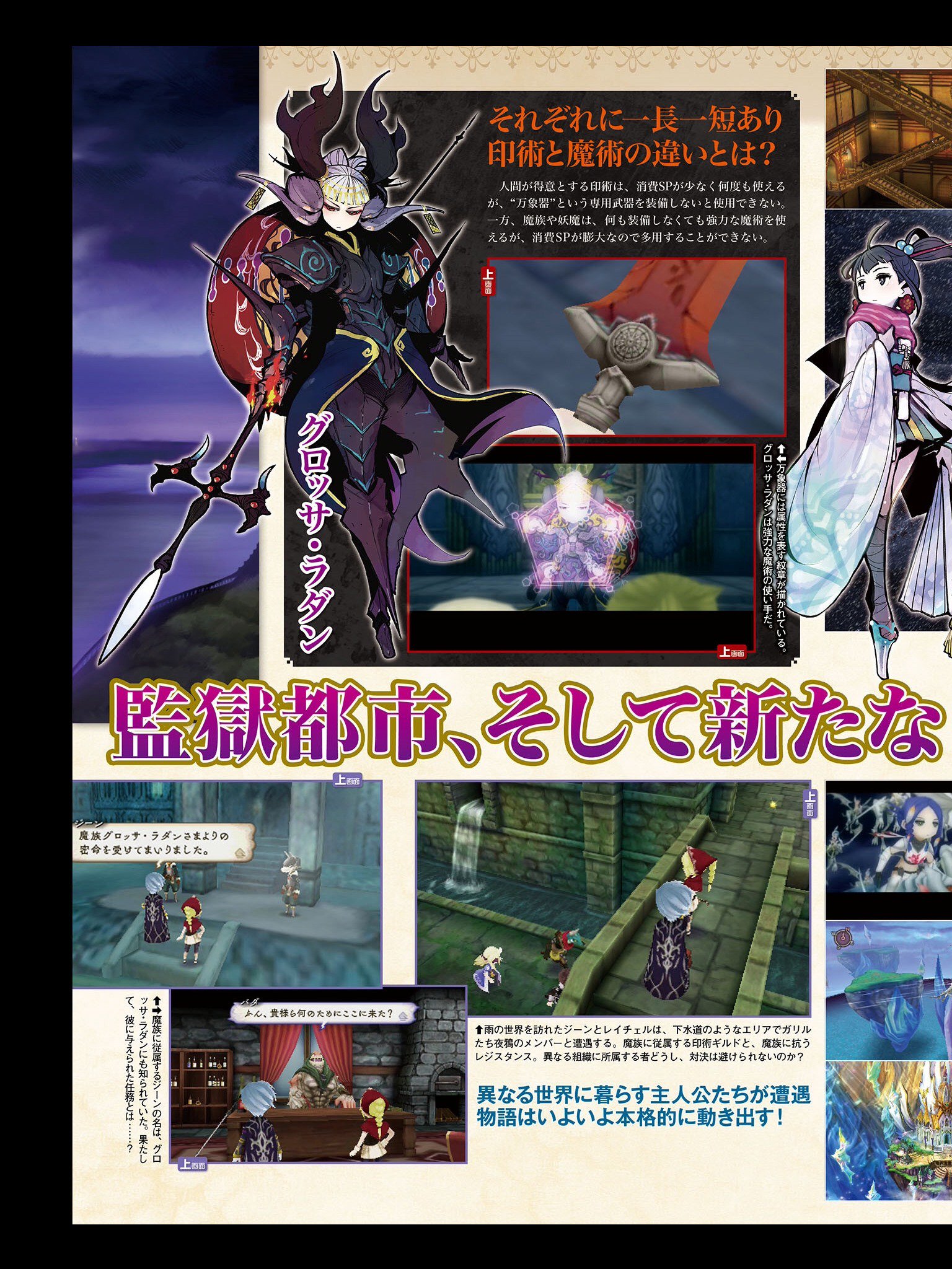 Elliot G Fisticuffs Alliance Alive 3 3 Prison World Rachel And Jean Also The Snow World And The Crystal World Princess Yukiha Dump