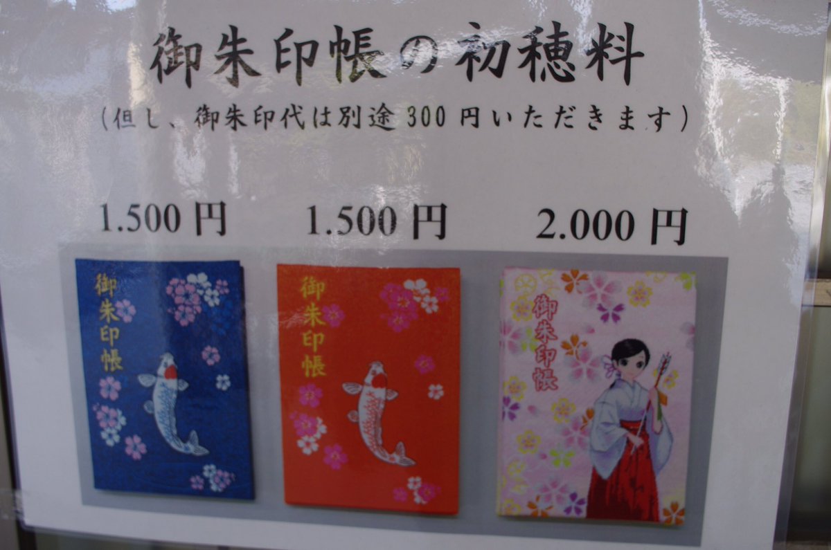 広島護國神社と戦跡散策 広島護國神社と戦跡散策