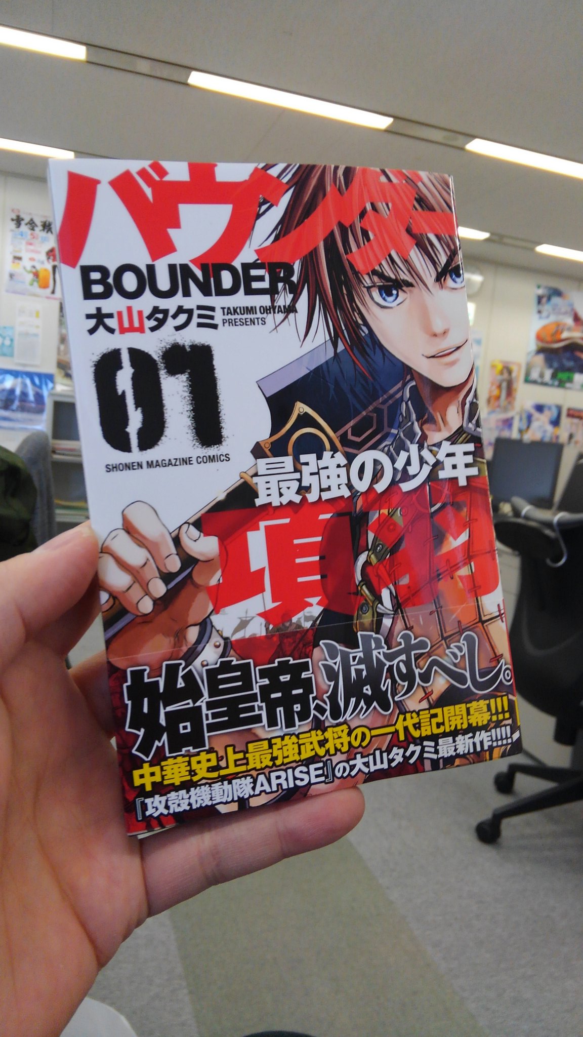 バウンダー公式 Bounderkoushiki Twitter