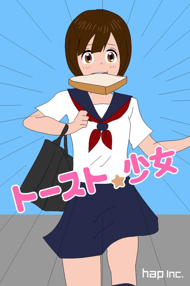 _47CLIMB's tweet photo. アプリ『トースト少女』
https://t.co/dyO7lAzQxW 
#hap_inc https://t.co/DKuCvp33wj