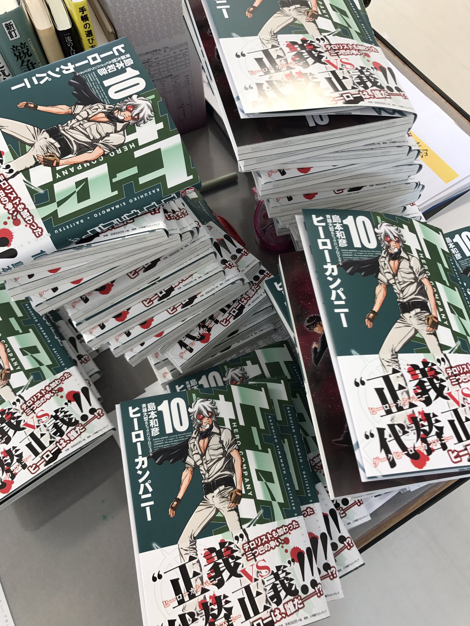 島本和彦 ヒーローカンパニー全巻初版セット 【公式通販】