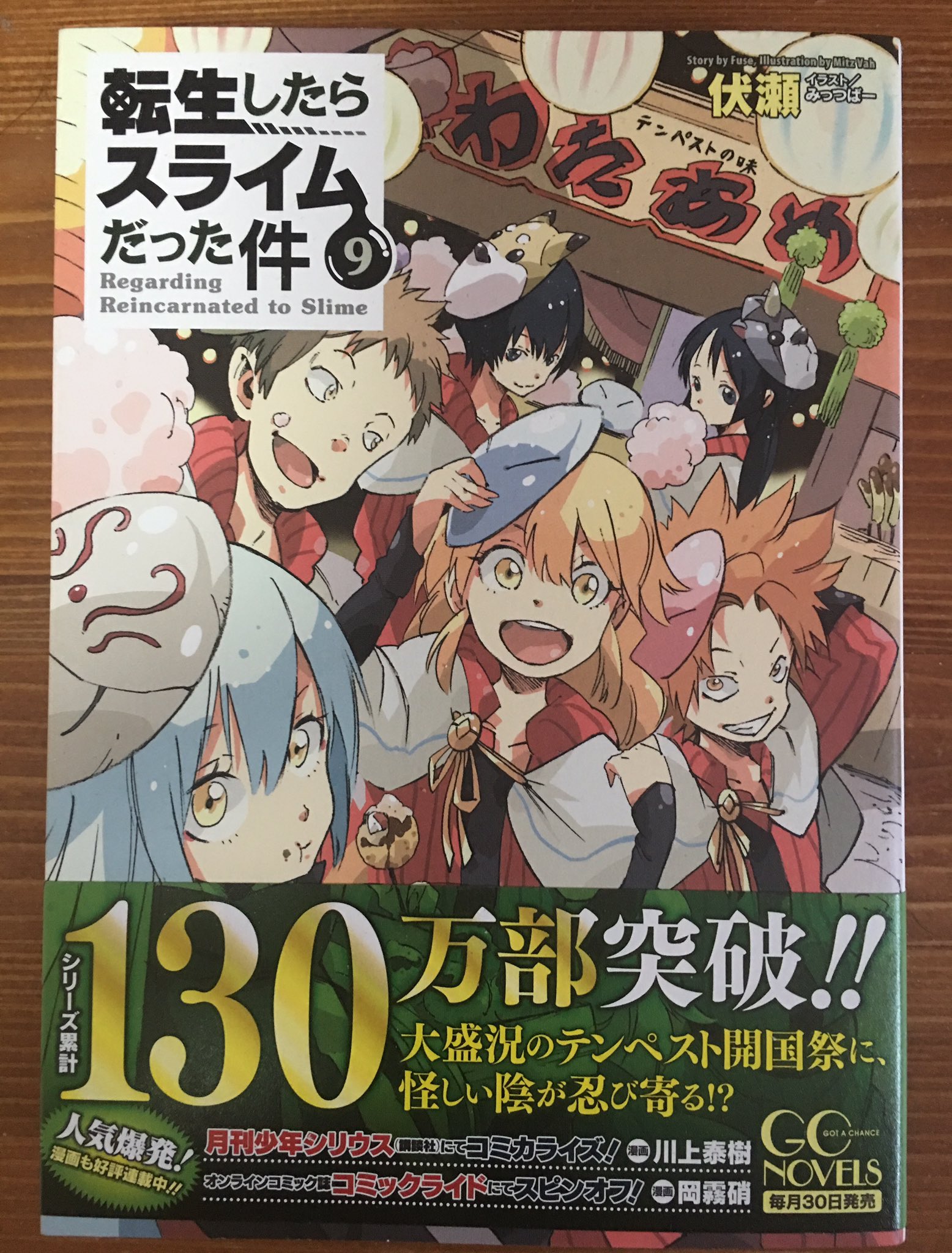 Orbg Jp 翻訳を担当している 転生したらスライム だった件 9 の原作者である伏瀬先生のサイン本を ソミメデイア 転スラの韓国版の出版社 から貰いました ありがとうございます Orbg Jp 翻訳を担当している 転生したらスライム だった件 9 の原作者である伏瀬先生のサイン本を ソミメデイア 転スラの韓国版の出版社 から貰いました ありがとうございます