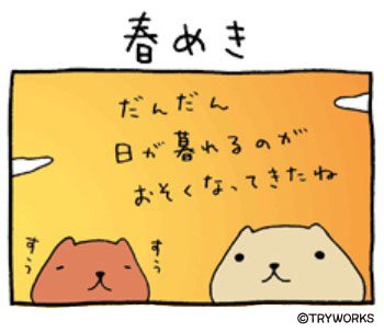 カピバラさんのtwitterイラスト検索結果 古い順 カピバラさんのtwitterイラスト検索結果 古い順