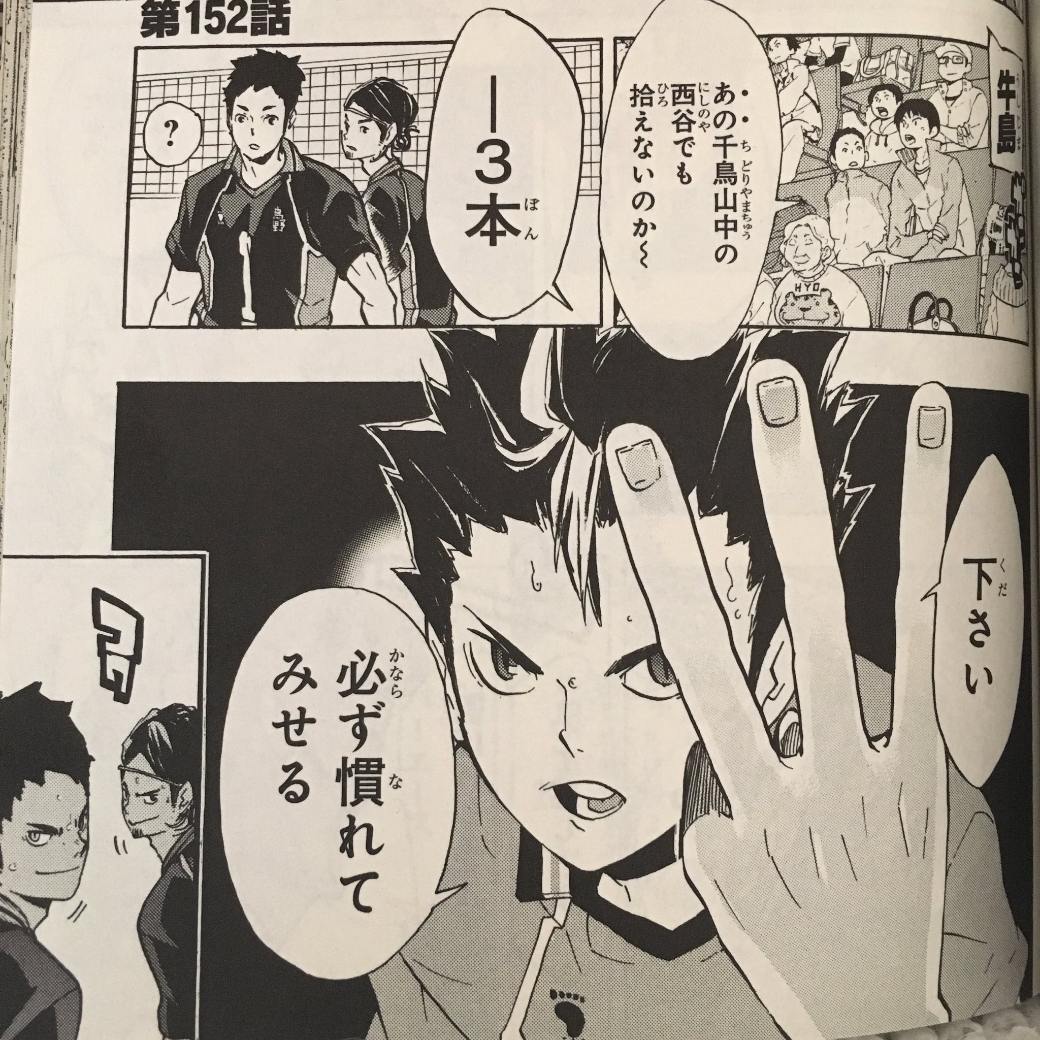 Popopo Twitterren 強烈なウシワカのサーブに対するノヤッさんのこのかっこいい決め台詞 かっこよすぎだし ほんとうに頼りになる ３本下さい 必ず慣れてみせる ハイキュー T Co Qt43zt6h66 Twitter