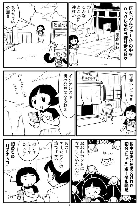 Ingress を含むマンガ一覧 8ページ ツイコミ 仮 Ingress を含むマンガ一覧 8ページ ツイコミ 仮